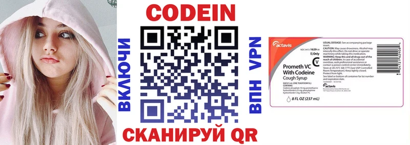 Кодеиновый сироп Lean напиток Lean (лин)  ссылка на мегу tor  Сертолово 